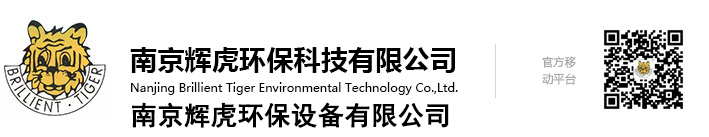 南京輝虎環(huán)?？萍加邢薰? title=